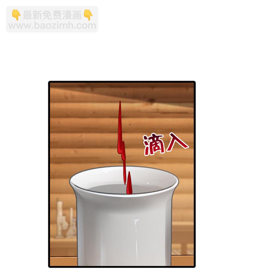 🍻放开那个女巫 326 炼制符文 第30页