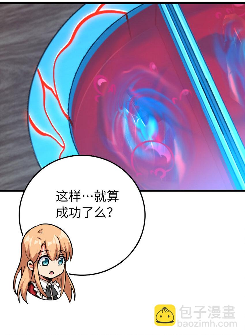 🍻放开那个女巫 326 炼制符文 第39页