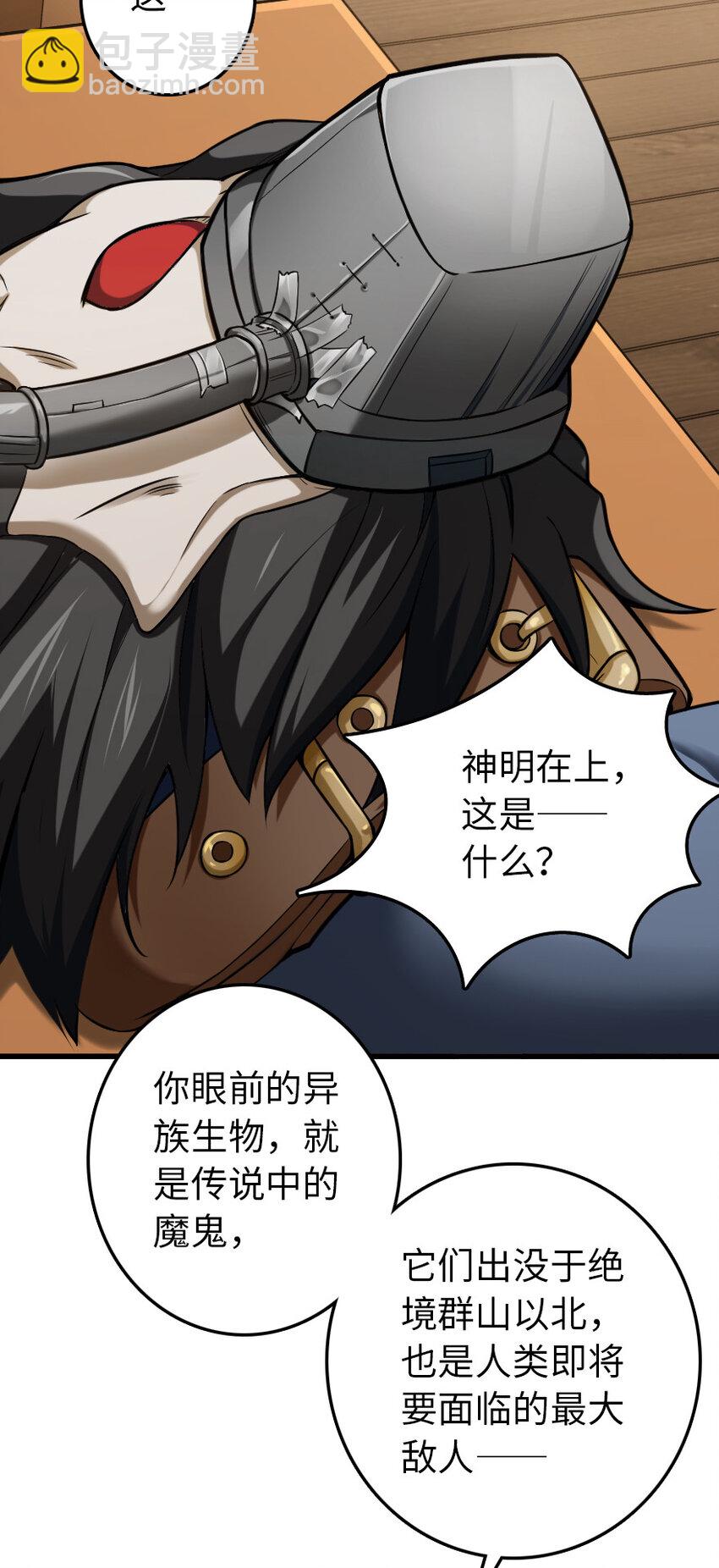 🍻放开那个女巫 326 炼制符文 第4页