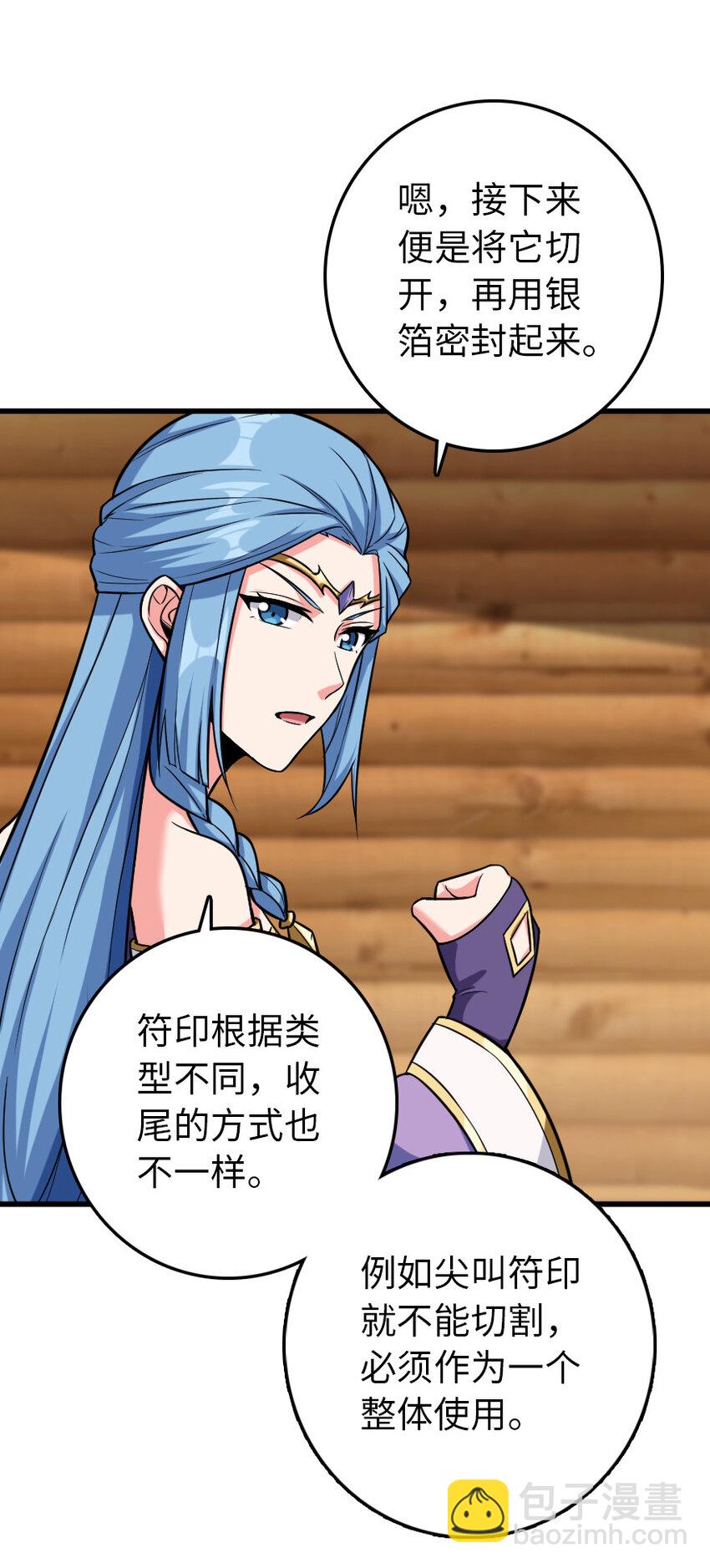 🍻放开那个女巫 326 炼制符文 第40页
