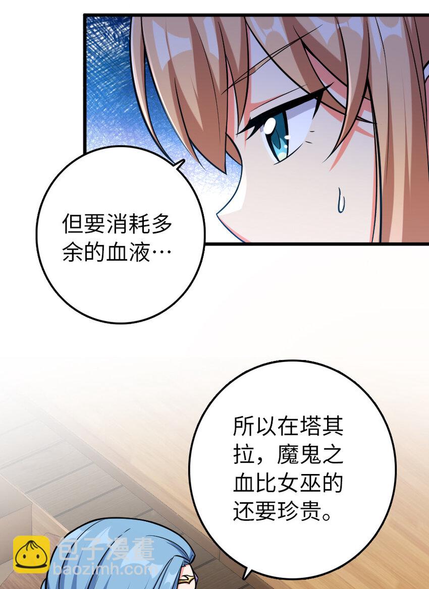 🍻放开那个女巫 326 炼制符文 第42页