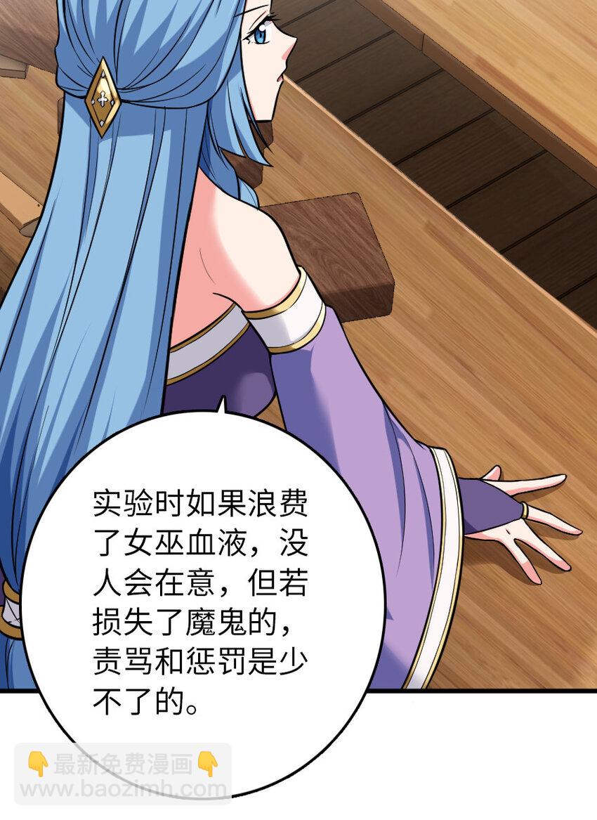 🍻放开那个女巫 326 炼制符文 第43页