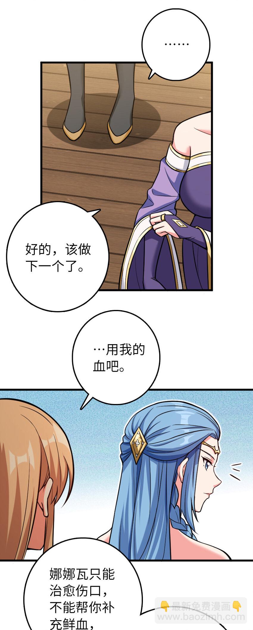 🍻放开那个女巫 326 炼制符文 第44页