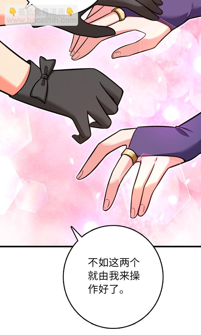 🍻放开那个女巫 326 炼制符文 第47页