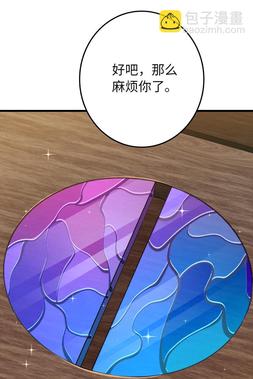 🍻放开那个女巫 326 炼制符文 第49页