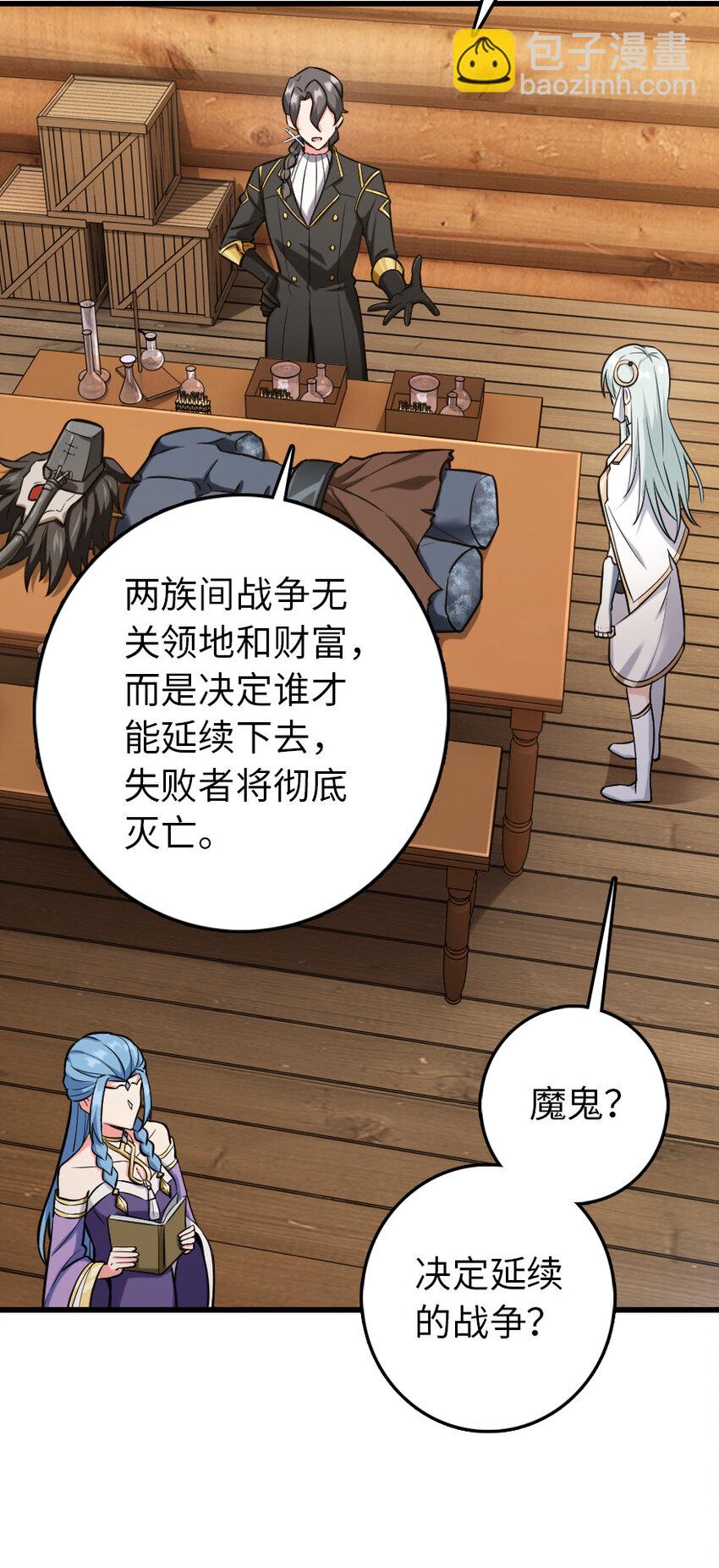 🍻放开那个女巫 326 炼制符文 第5页