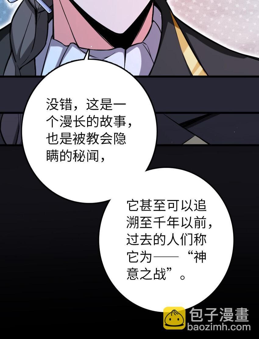 🍻放开那个女巫 326 炼制符文 第7页