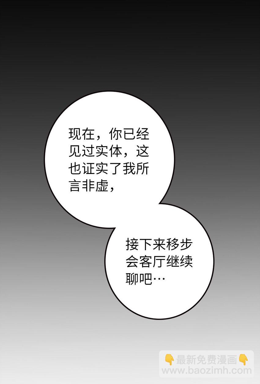 🍻放开那个女巫 326 炼制符文 第8页