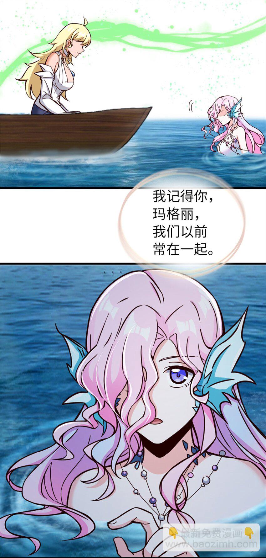 🍻放开那个女巫 328 心灵交流 第11页