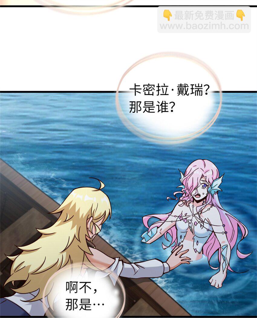 🍻放开那个女巫 328 心灵交流 第14页
