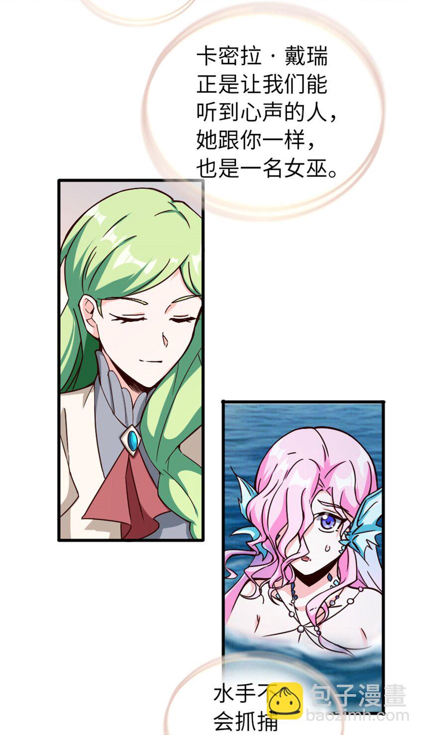 🍻放开那个女巫 328 心灵交流 第15页