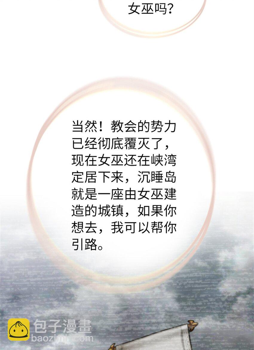 🍻放开那个女巫 328 心灵交流 第16页