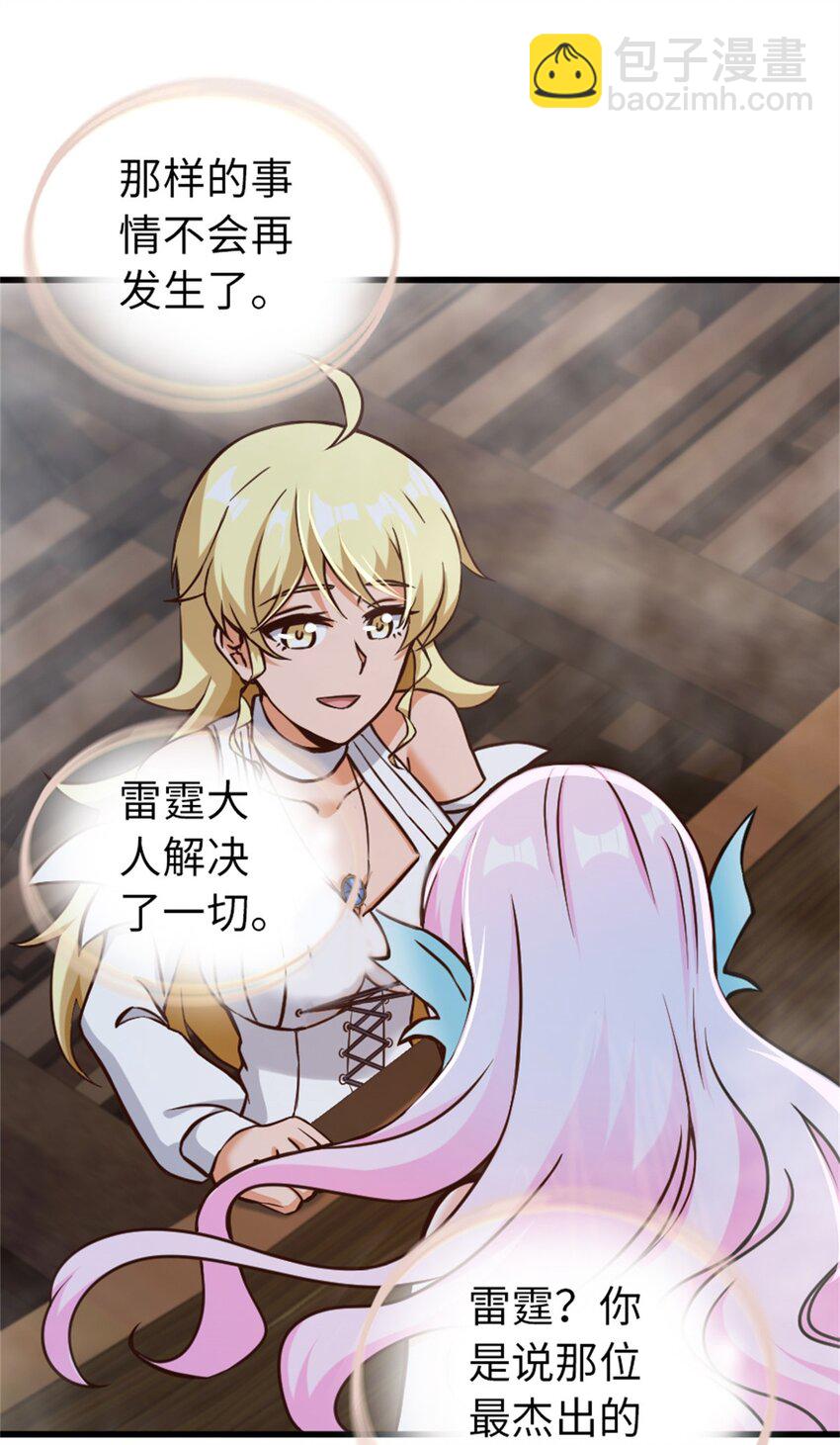 🍻放开那个女巫 328 心灵交流 第19页