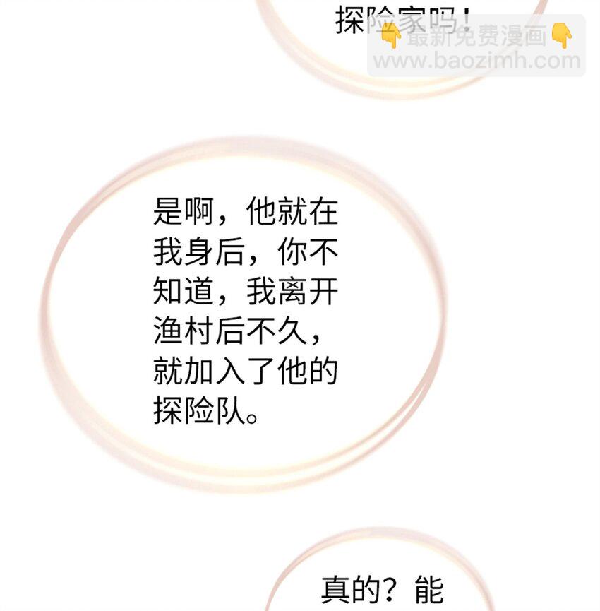 🍻放开那个女巫 328 心灵交流 第20页