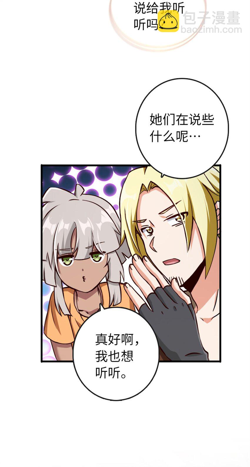 🍻放开那个女巫 328 心灵交流 第21页