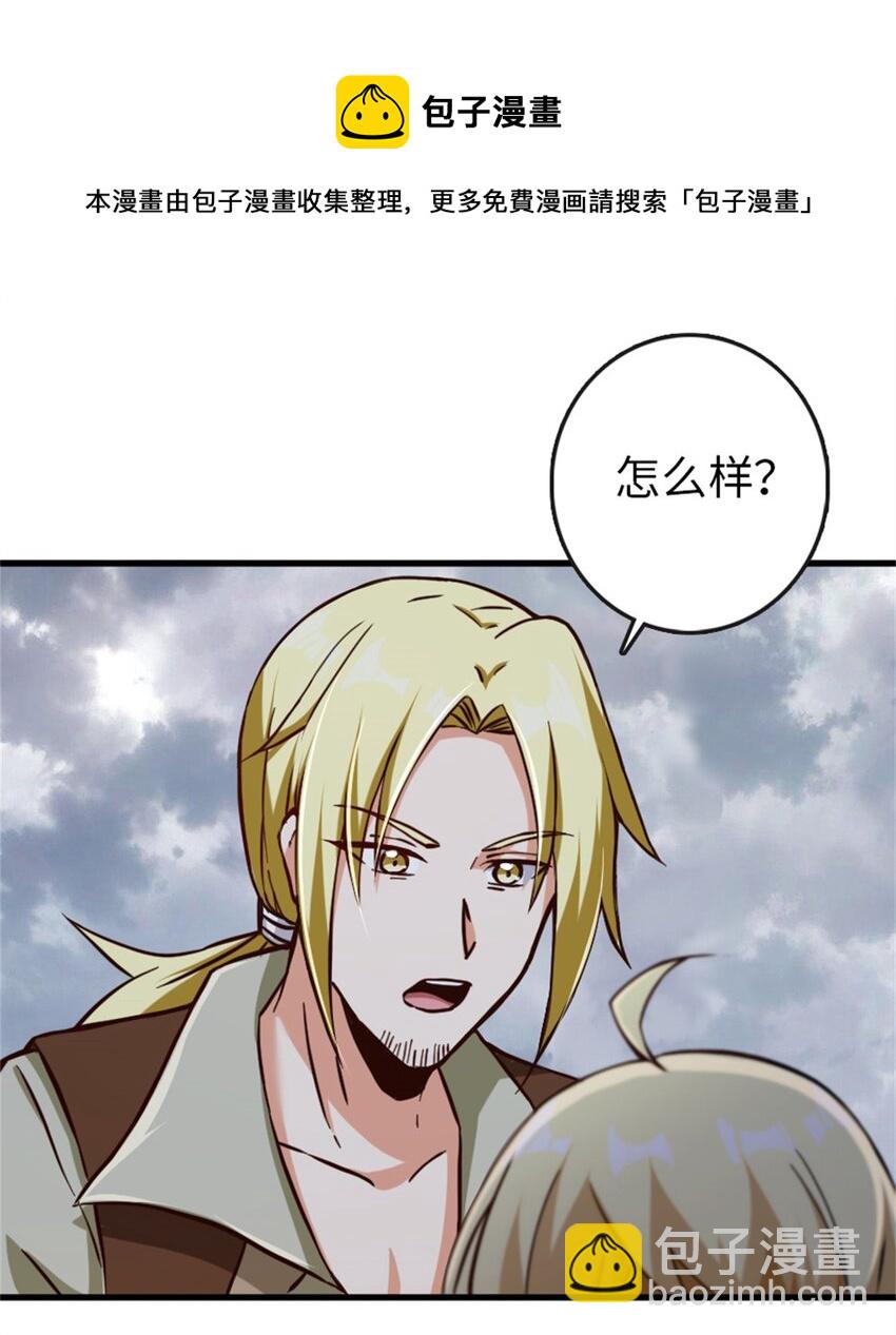 🍻放开那个女巫 328 心灵交流 第23页