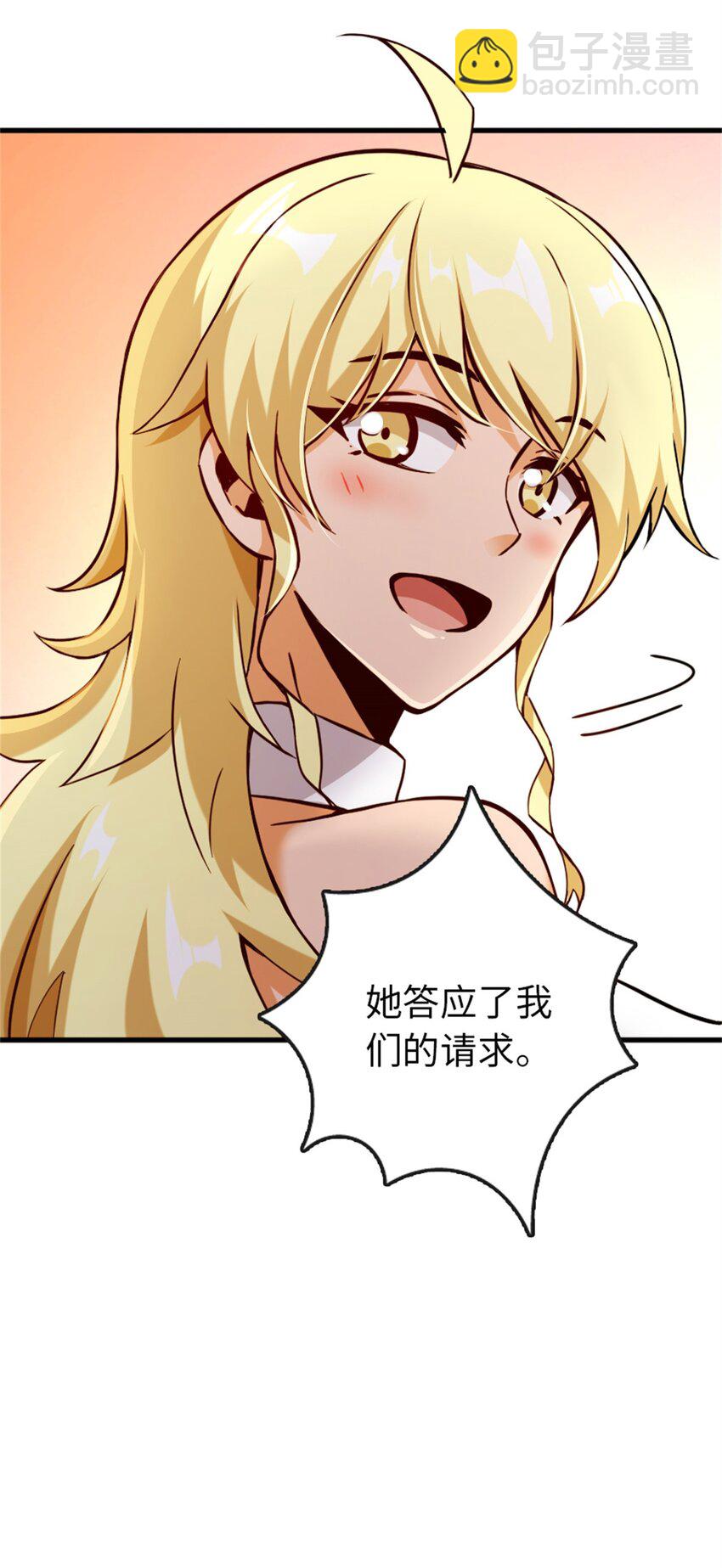 🍻放开那个女巫 328 心灵交流 第24页