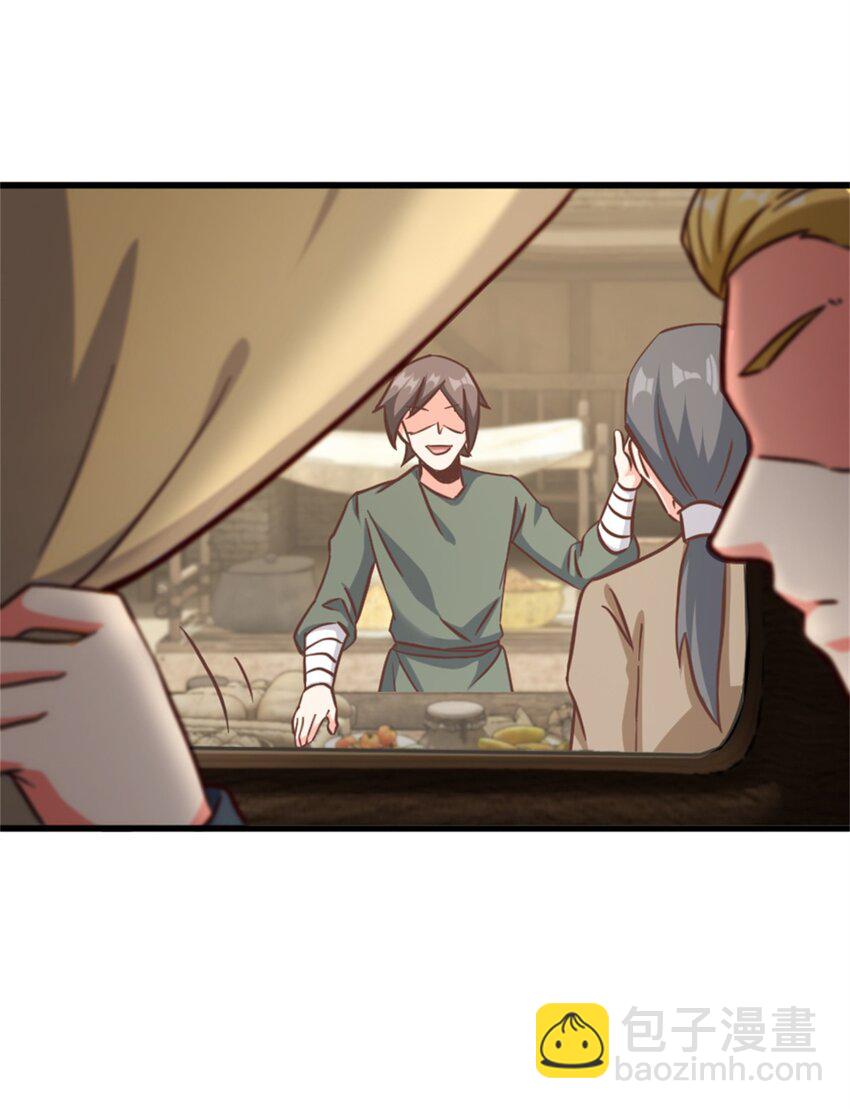 🍻放开那个女巫 328 心灵交流 第28页
