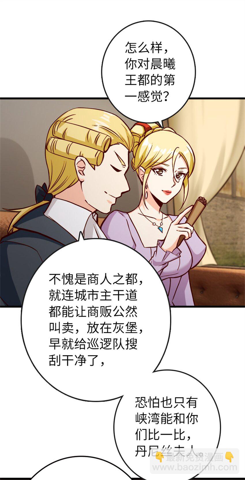🍻放开那个女巫 328 心灵交流 第29页