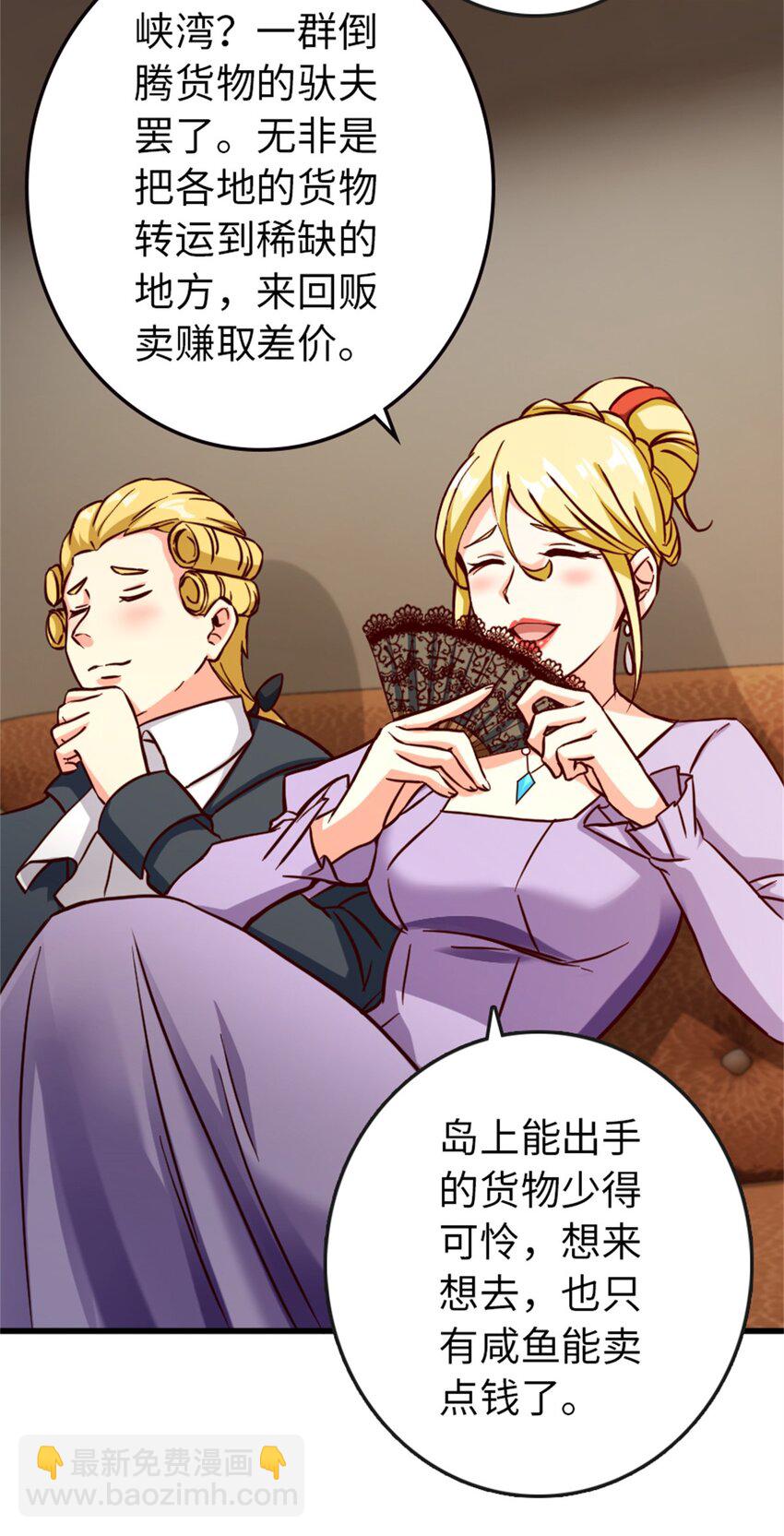 🍻放开那个女巫 328 心灵交流 第30页