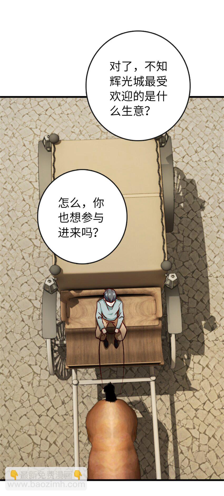 🍻放开那个女巫 328 心灵交流 第33页