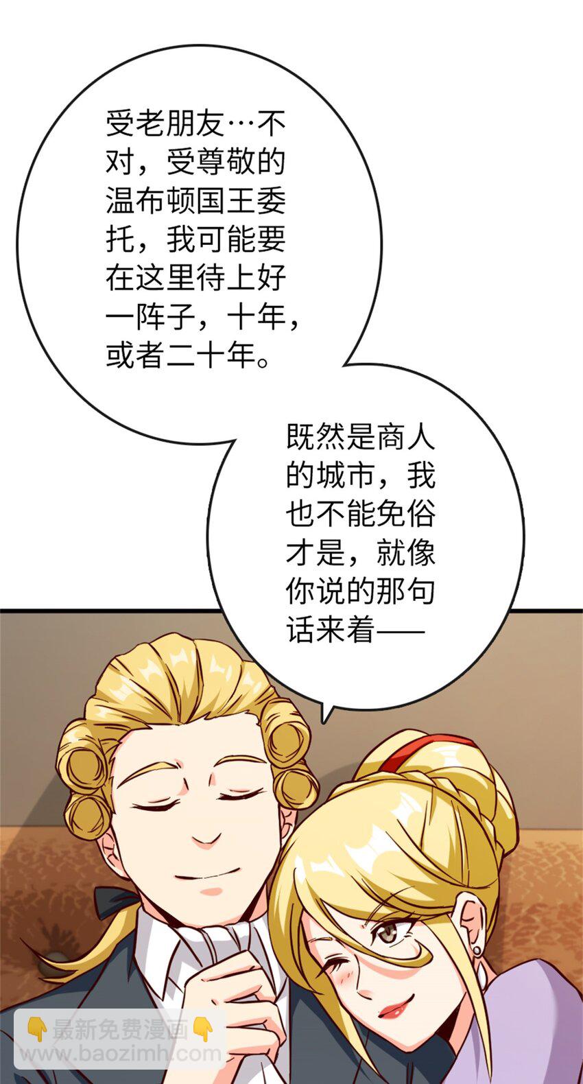 🍻放开那个女巫 328 心灵交流 第34页