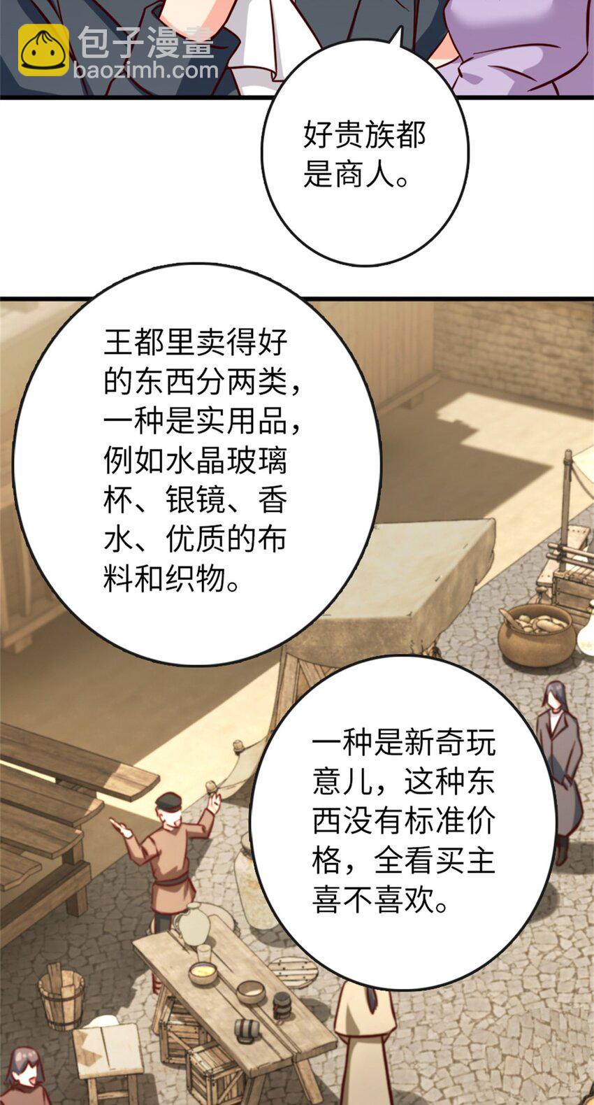 🍻放开那个女巫 328 心灵交流 第35页