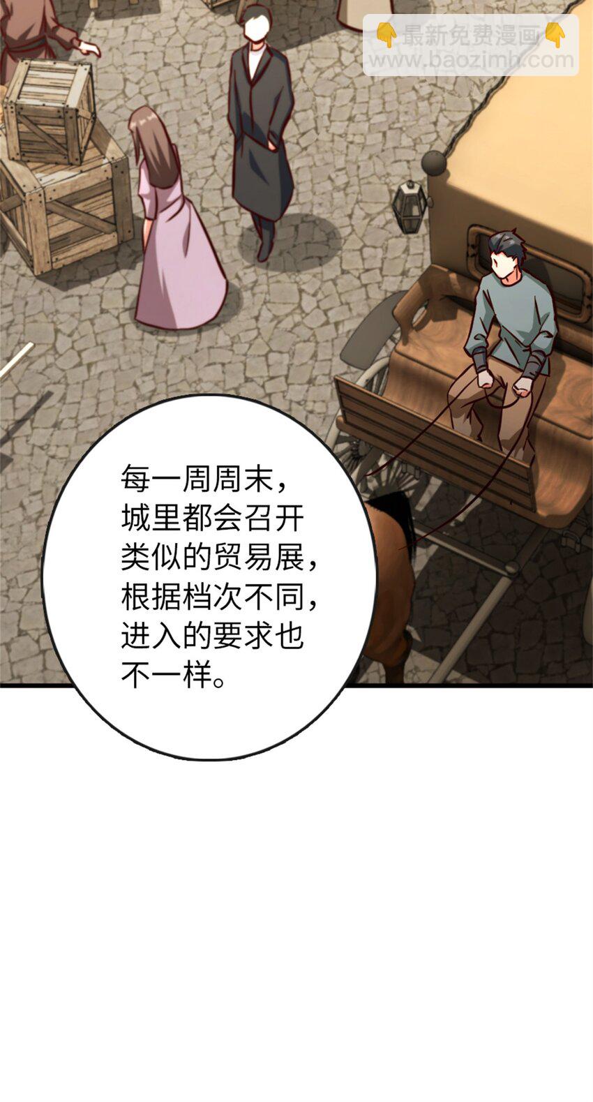 🍻放开那个女巫 328 心灵交流 第36页