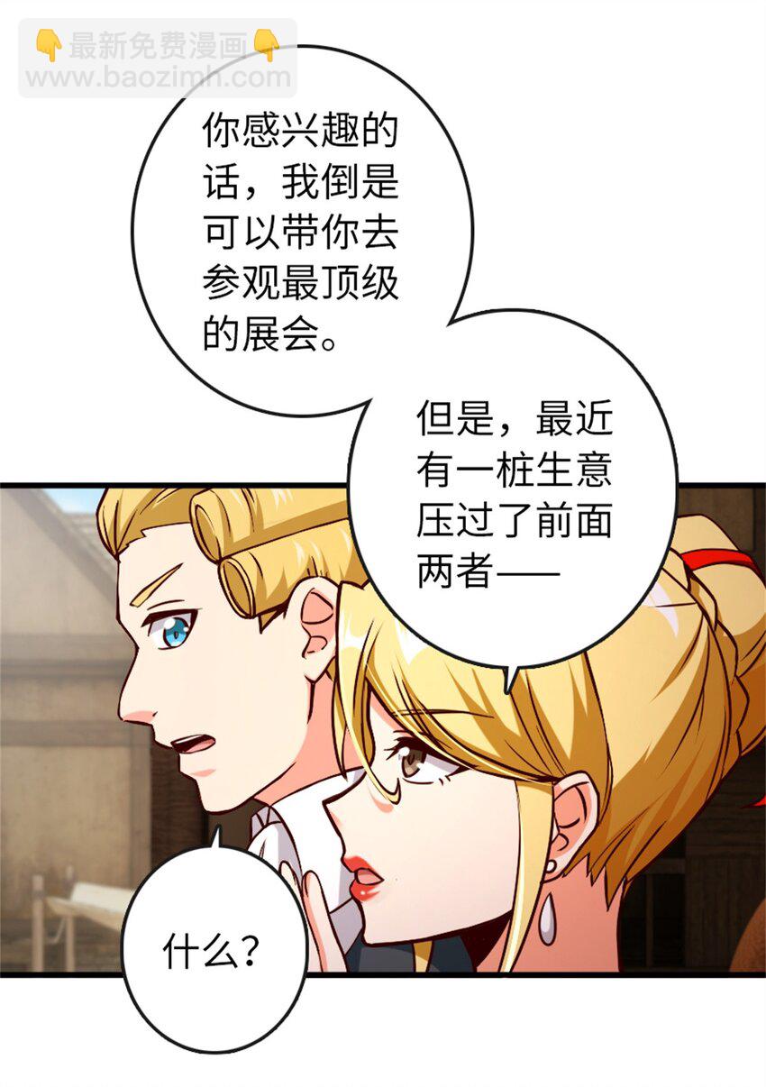 🍻放开那个女巫 328 心灵交流 第37页