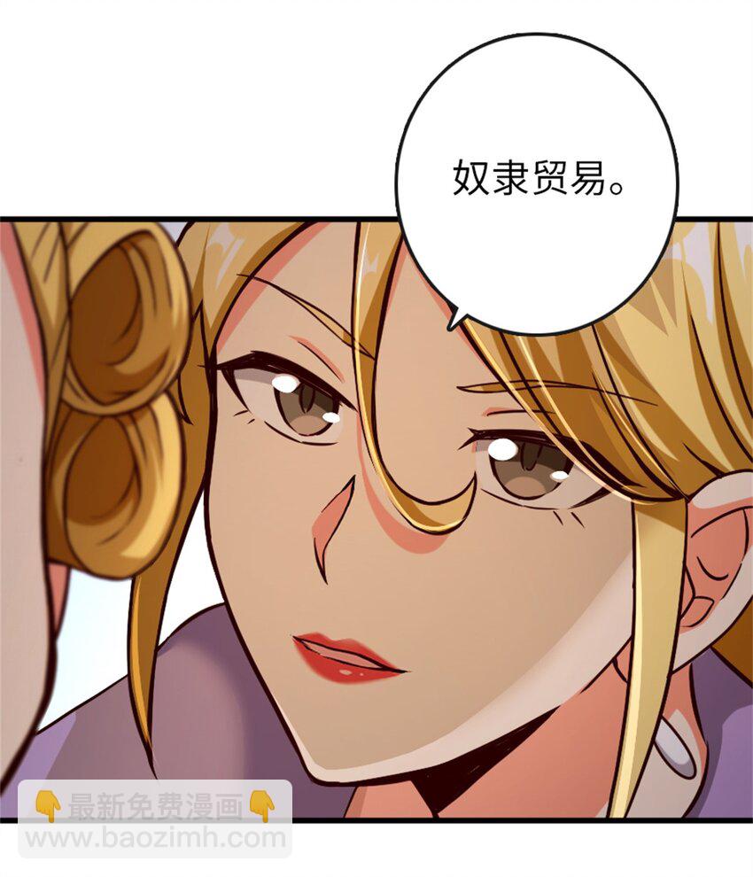 🍻放开那个女巫 328 心灵交流 第38页