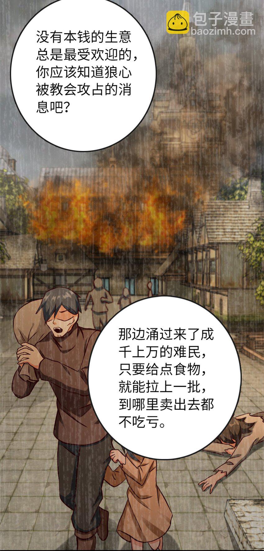 🍻放开那个女巫 328 心灵交流 第40页
