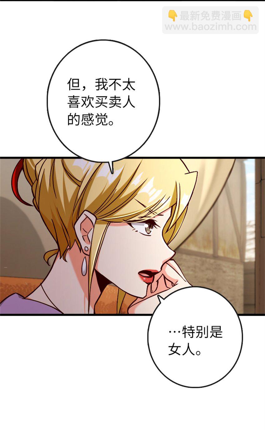 🍻放开那个女巫 328 心灵交流 第41页