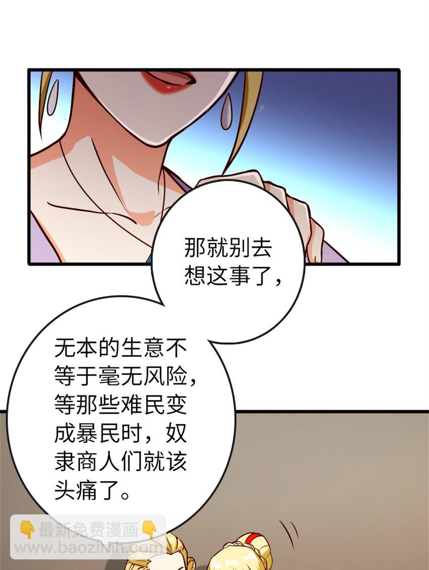🍻放开那个女巫 328 心灵交流 第42页
