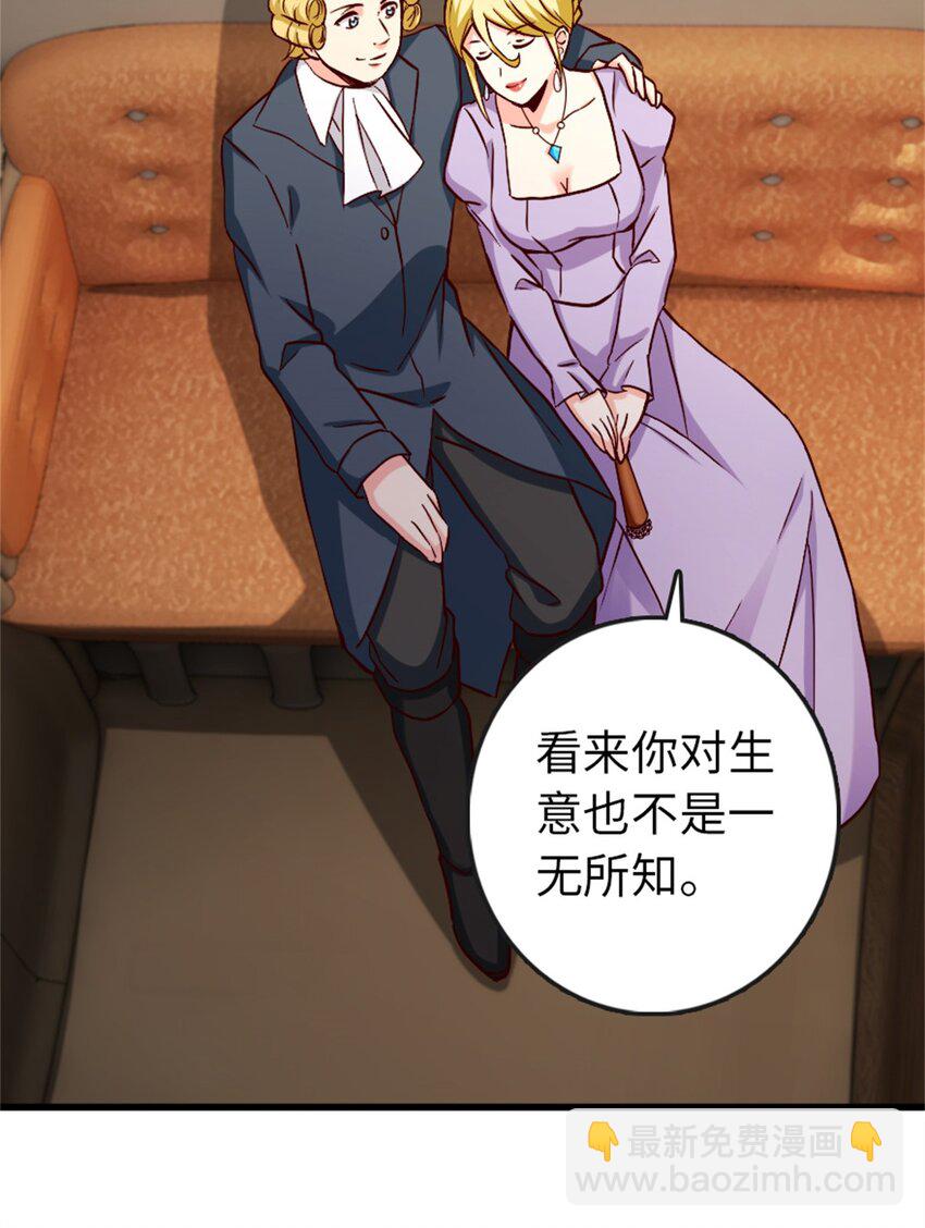 🍻放开那个女巫 328 心灵交流 第43页