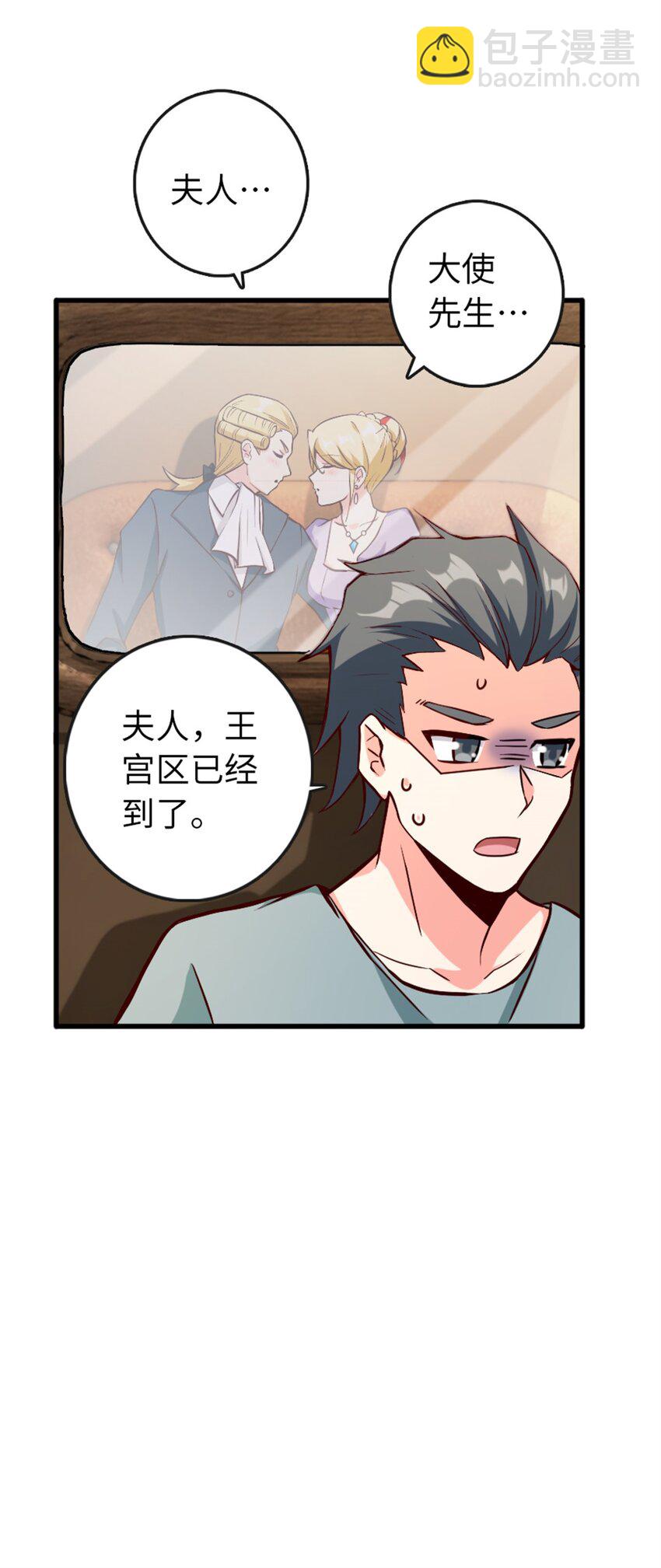 🍻放开那个女巫 328 心灵交流 第44页