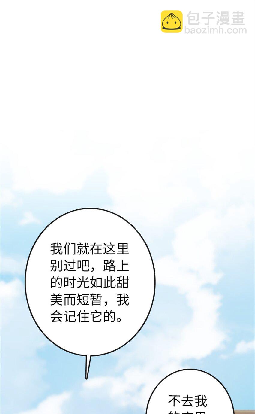 🍻放开那个女巫 328 心灵交流 第45页