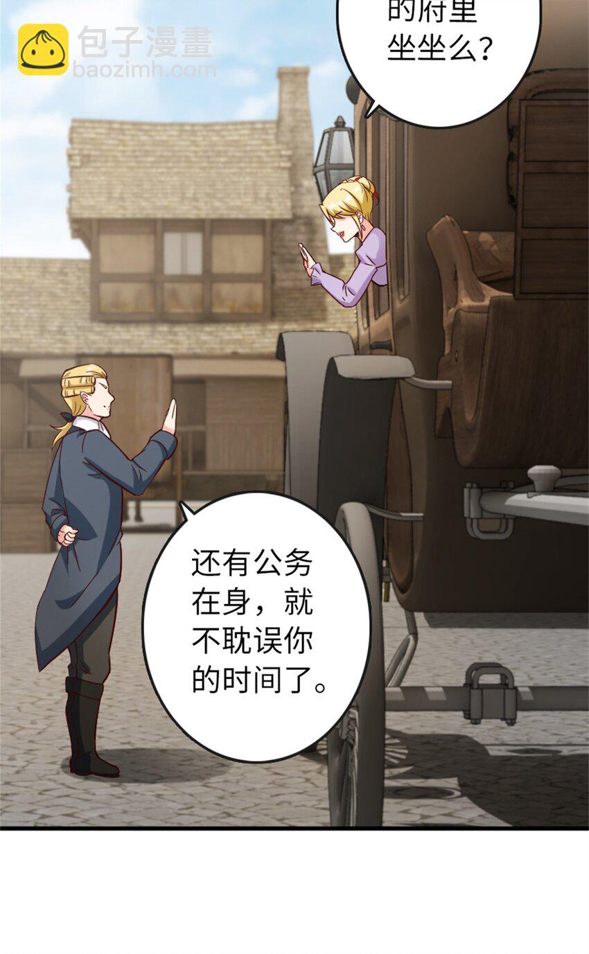 🍻放开那个女巫 328 心灵交流 第46页