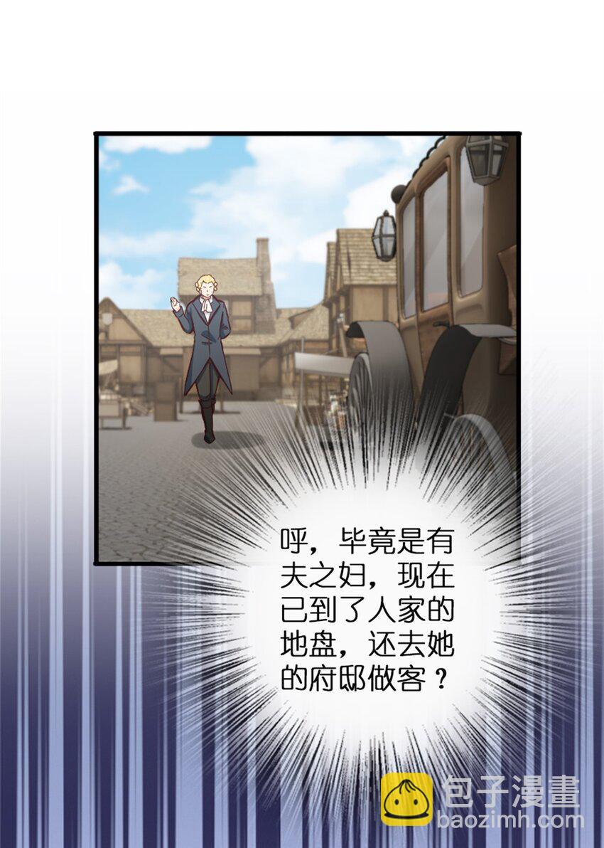 🍻放开那个女巫 328 心灵交流 第47页