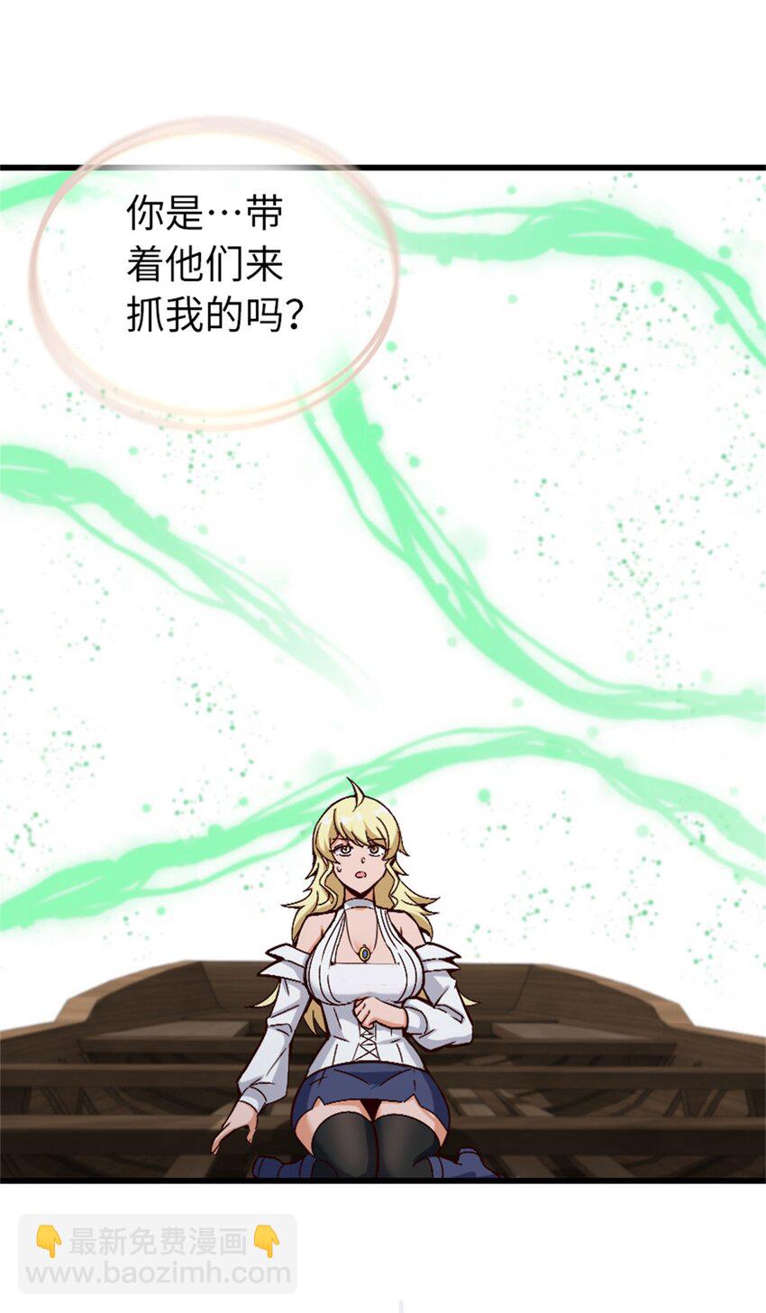 🍻放开那个女巫 328 心灵交流 第6页