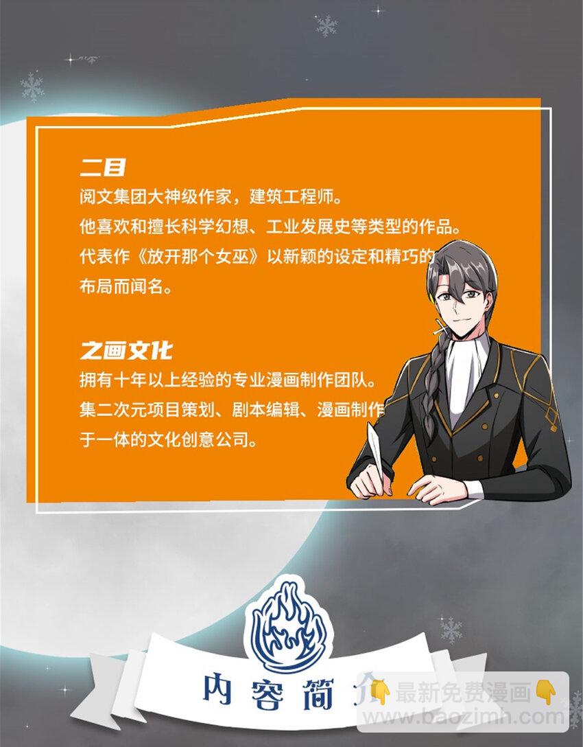 🍻放开那个女巫 ！ 女巫来袭！ 第4页