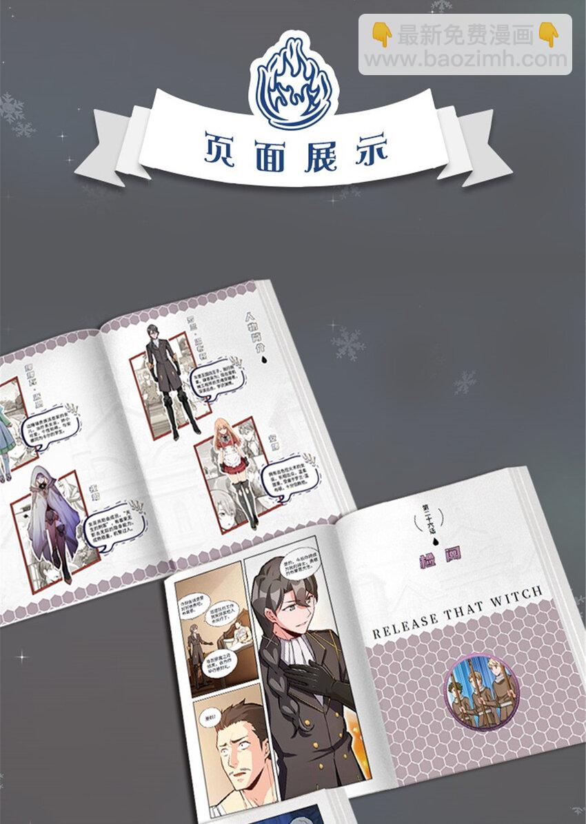 🍻放开那个女巫 ！ 女巫来袭！ 第7页