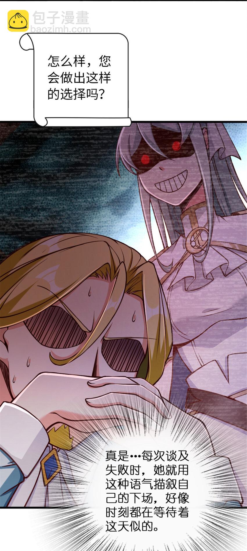 🍻放开那个女巫 331 兄妹阋墙 第10页