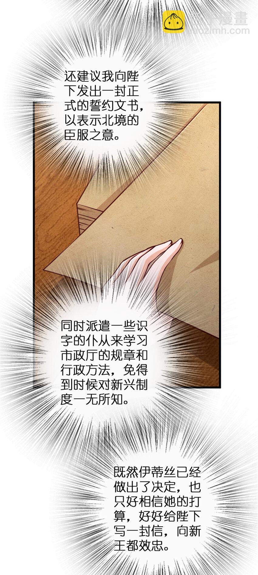 🍻放开那个女巫 331 兄妹阋墙 第11页