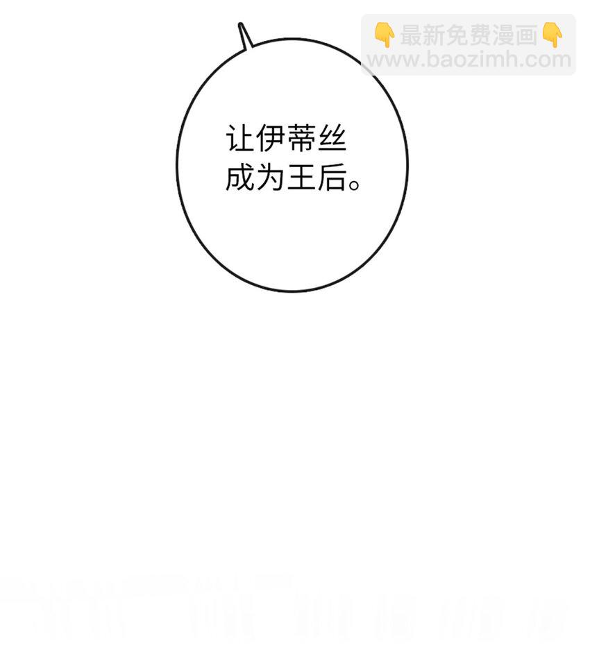 🍻放开那个女巫 331 兄妹阋墙 第14页