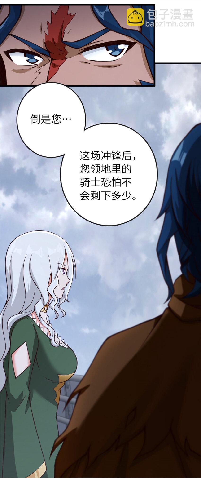 🍻放开那个女巫 331 兄妹阋墙 第21页