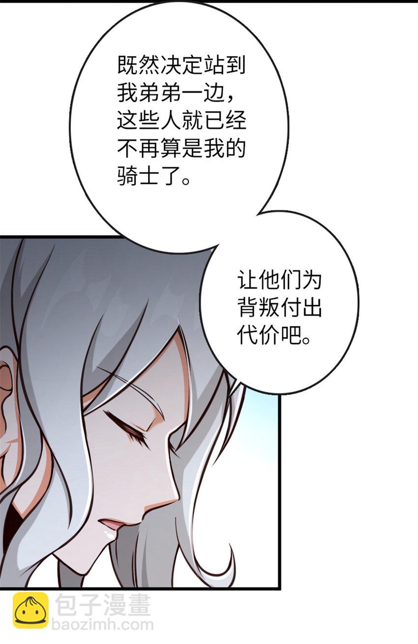 🍻放开那个女巫 331 兄妹阋墙 第22页