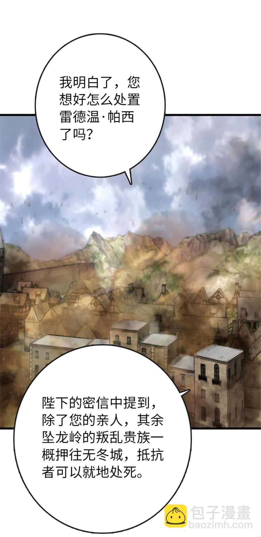 🍻放开那个女巫 331 兄妹阋墙 第23页
