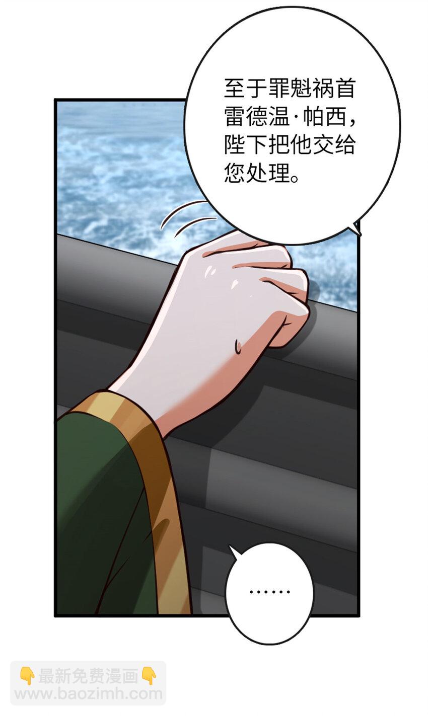 🍻放开那个女巫 331 兄妹阋墙 第24页