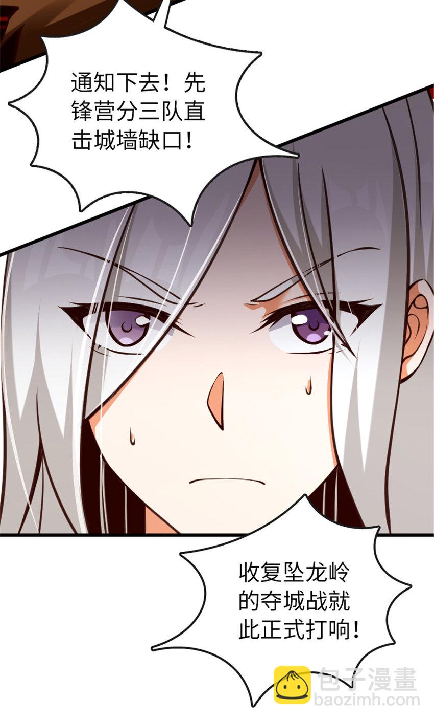 🍻放开那个女巫 331 兄妹阋墙 第30页