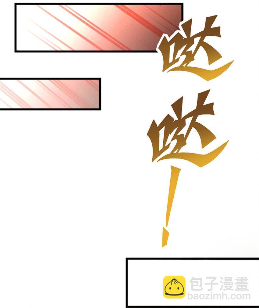 🍻放开那个女巫 331 兄妹阋墙 第32页
